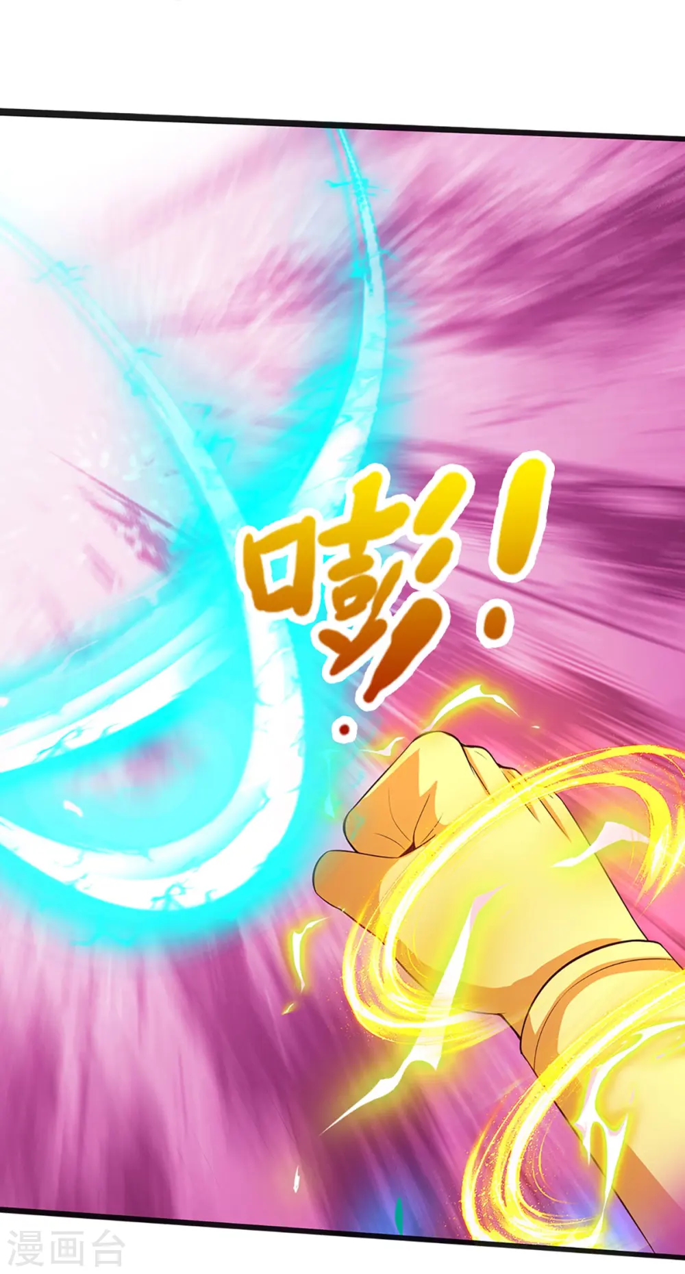 第402话 这是你逼我的！34