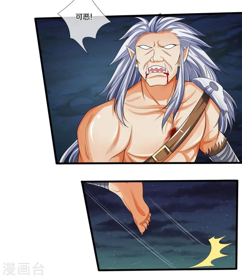 第286话 认错人了？？11