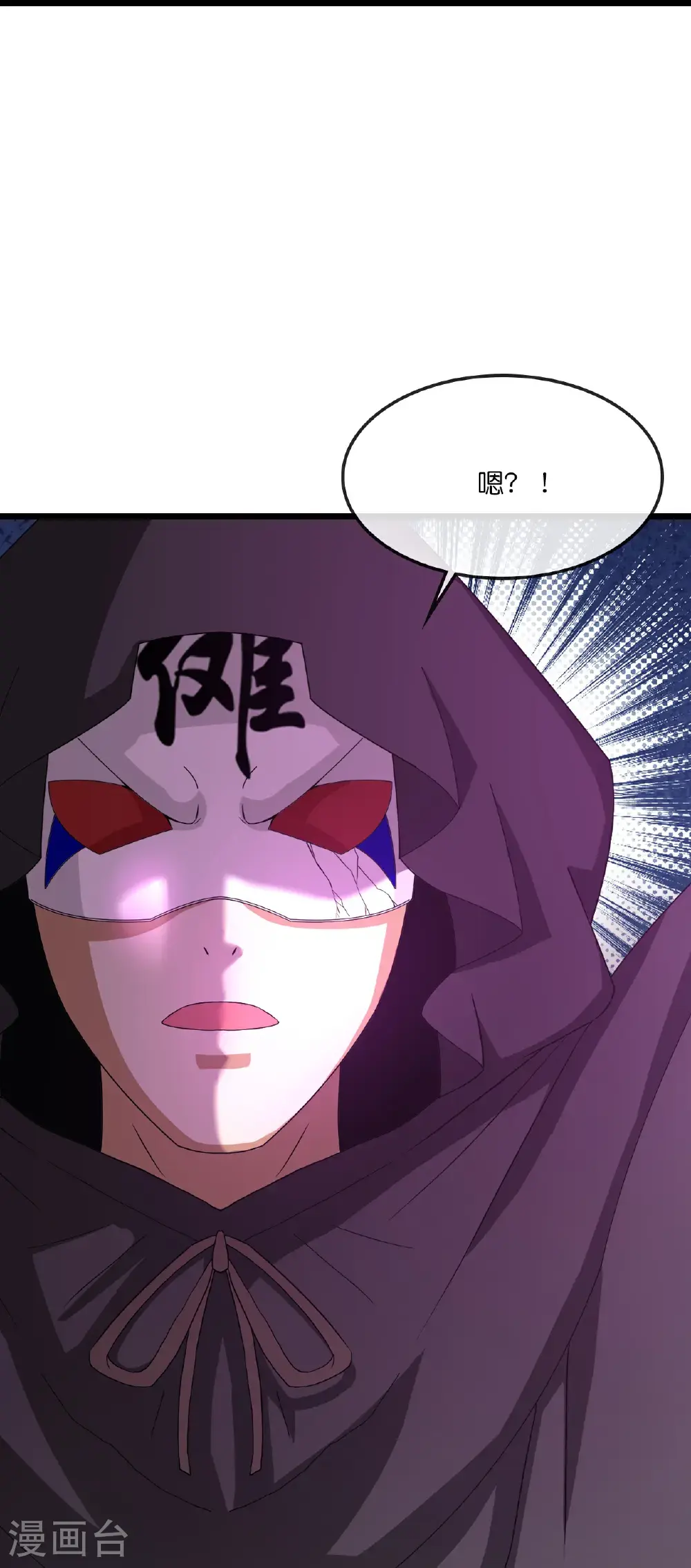 第739话 右护法多傩20