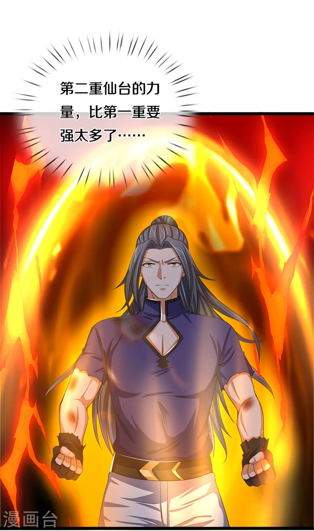 第313话 不知天高地厚20