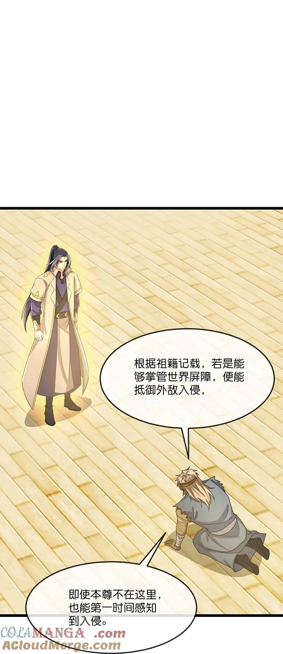 第811话 寻得天昼石22