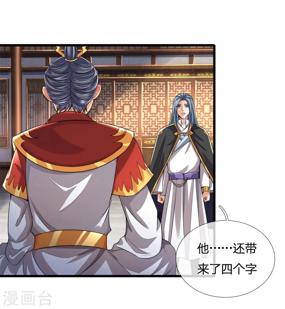 第250话 隐氏一族，衷心不变15
