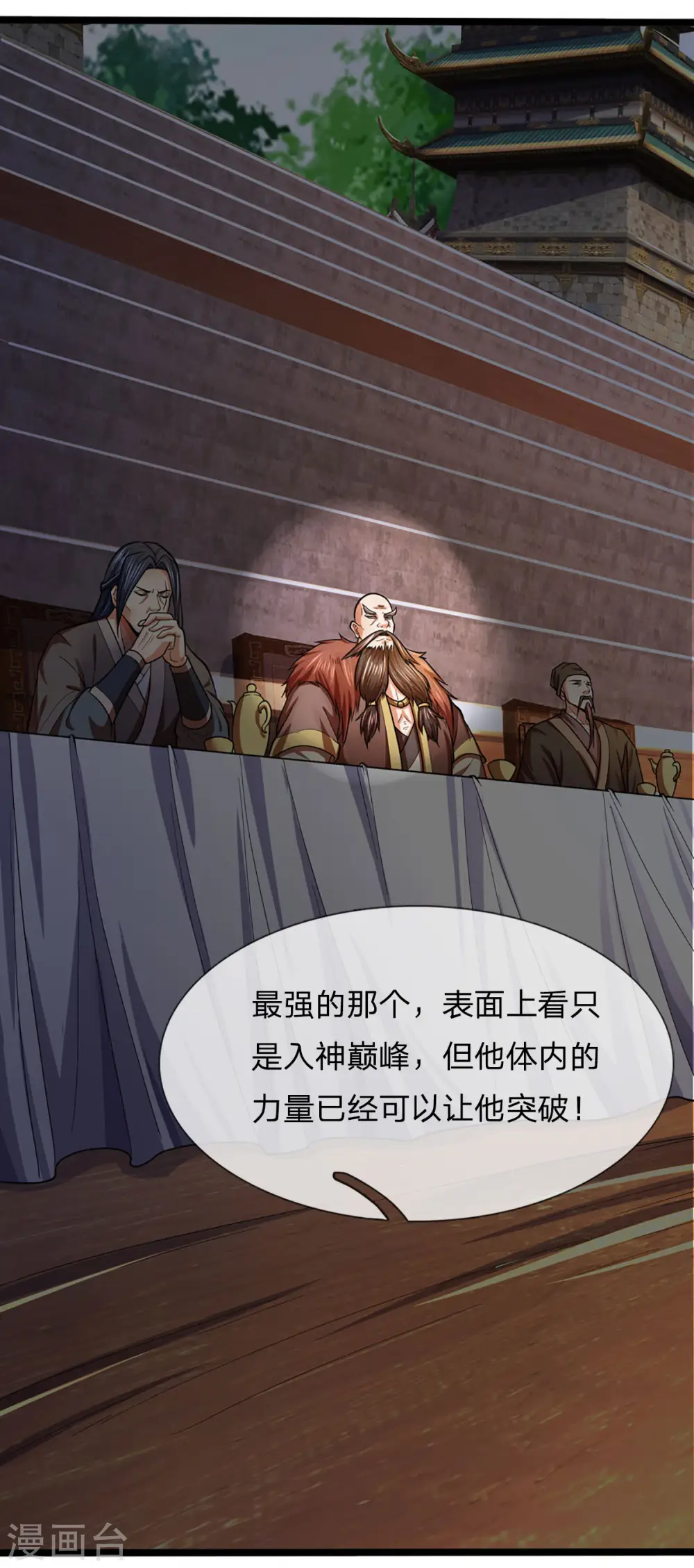 第266话 龙凤榜，开始！19