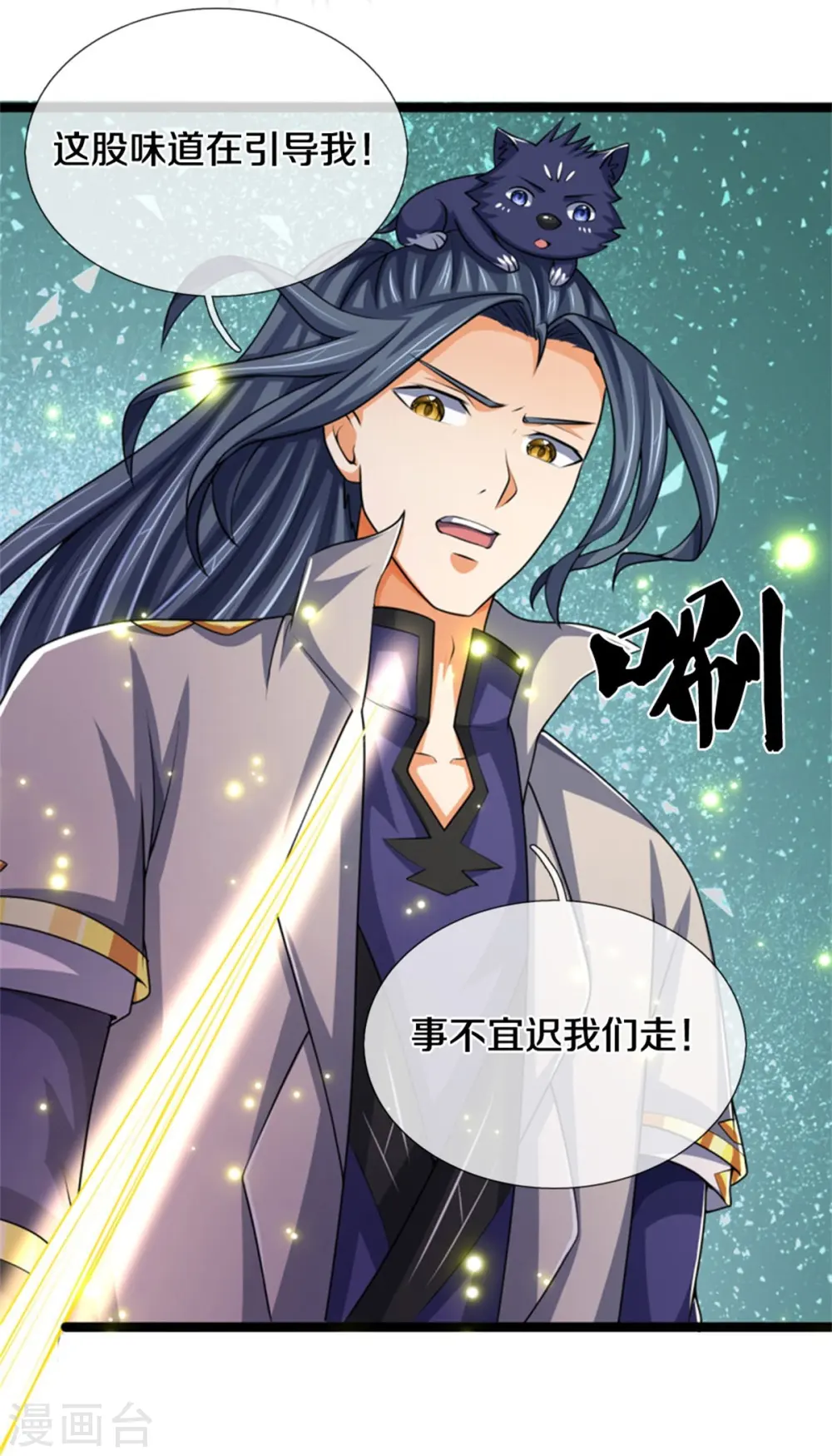 第490话 武神峰的味道35
