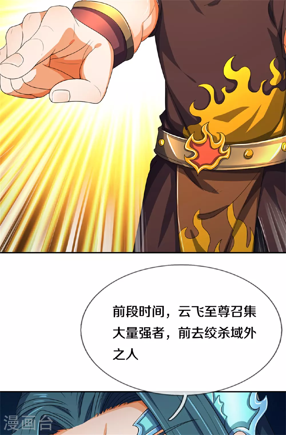 第564话 要战便战，一致对外48