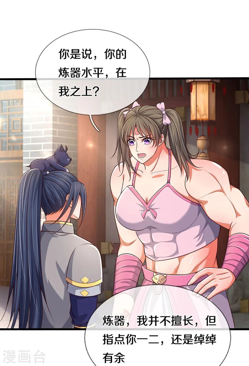 第338话 我忍你很久了23