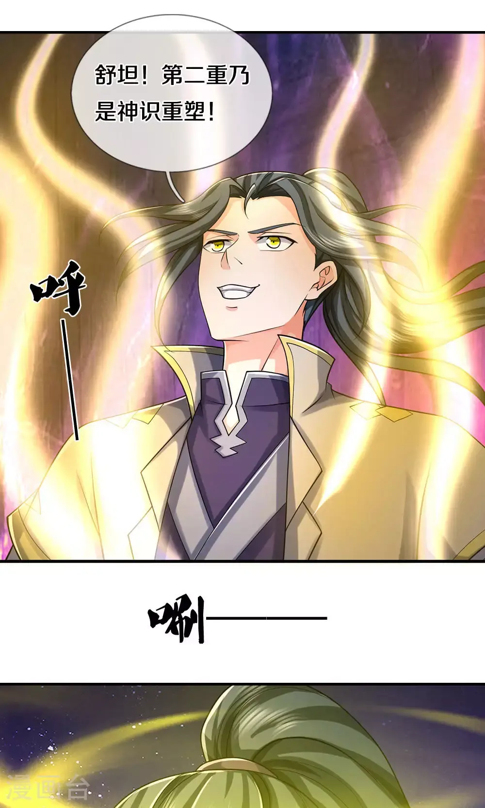 第704话 秘法秘术？我全都要！3