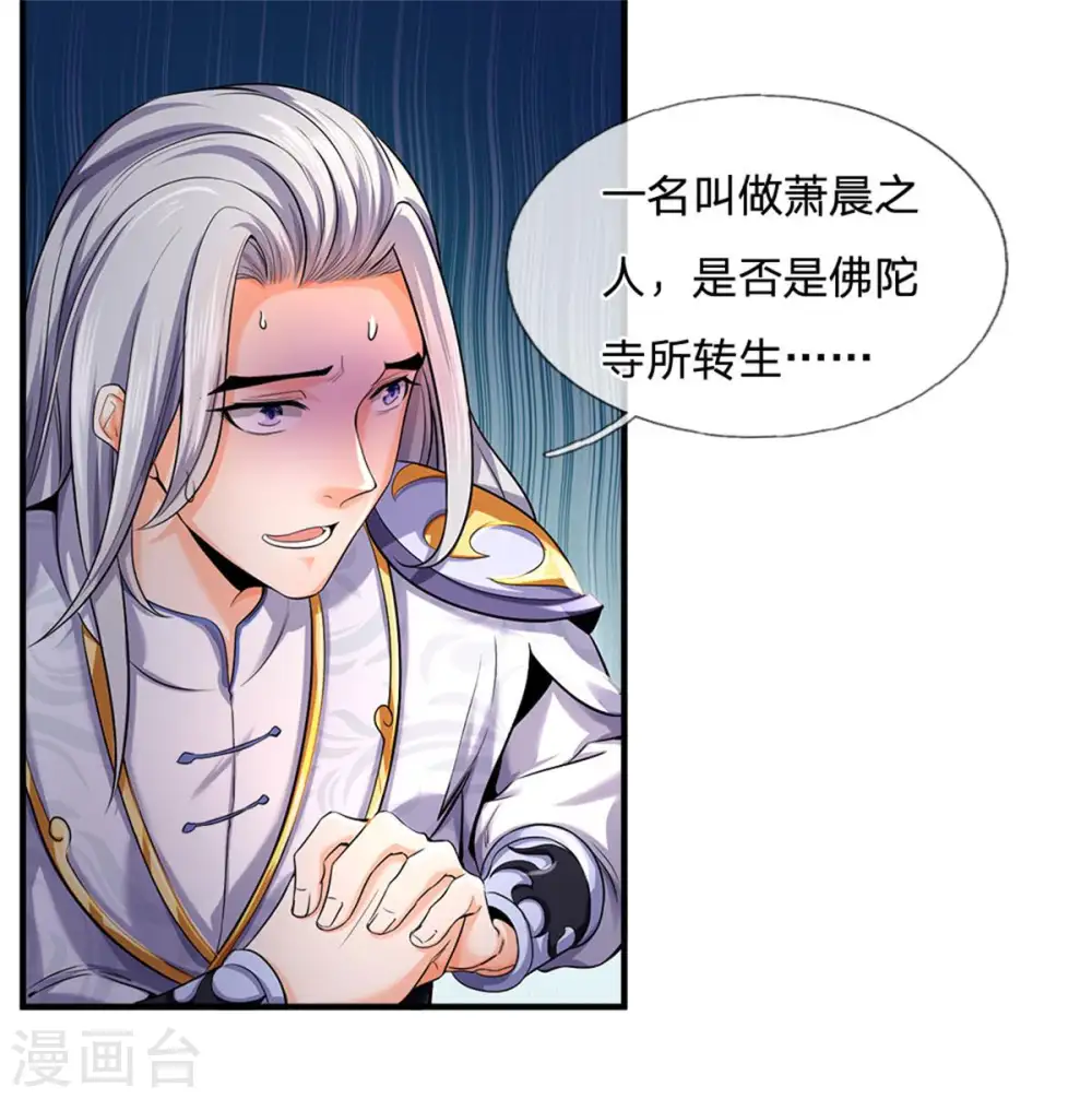 第259话 域外秘闻2