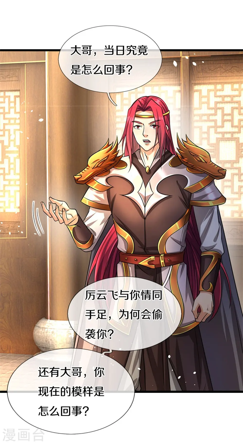 第546话 韬光养晦，积蓄力量32