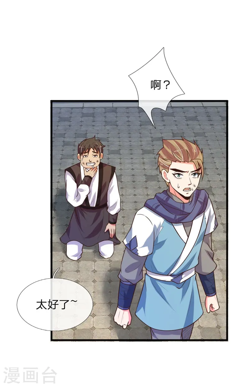 第113话 伤害手足，定斩不饶6