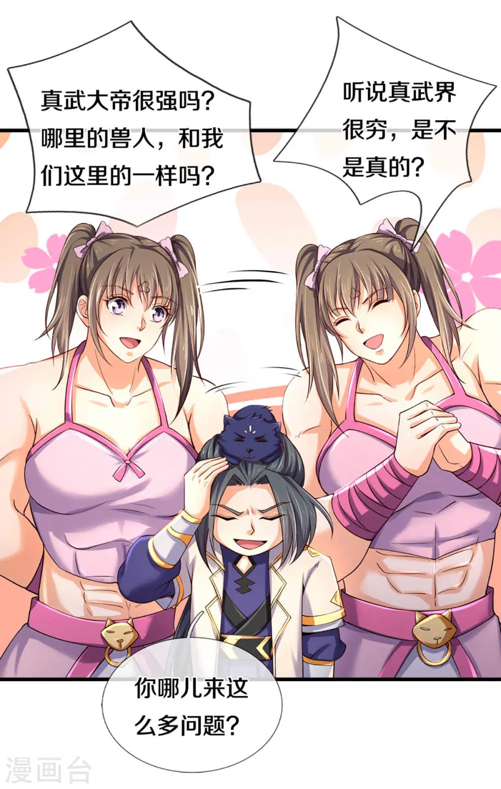 第344话 心怀鬼胎26