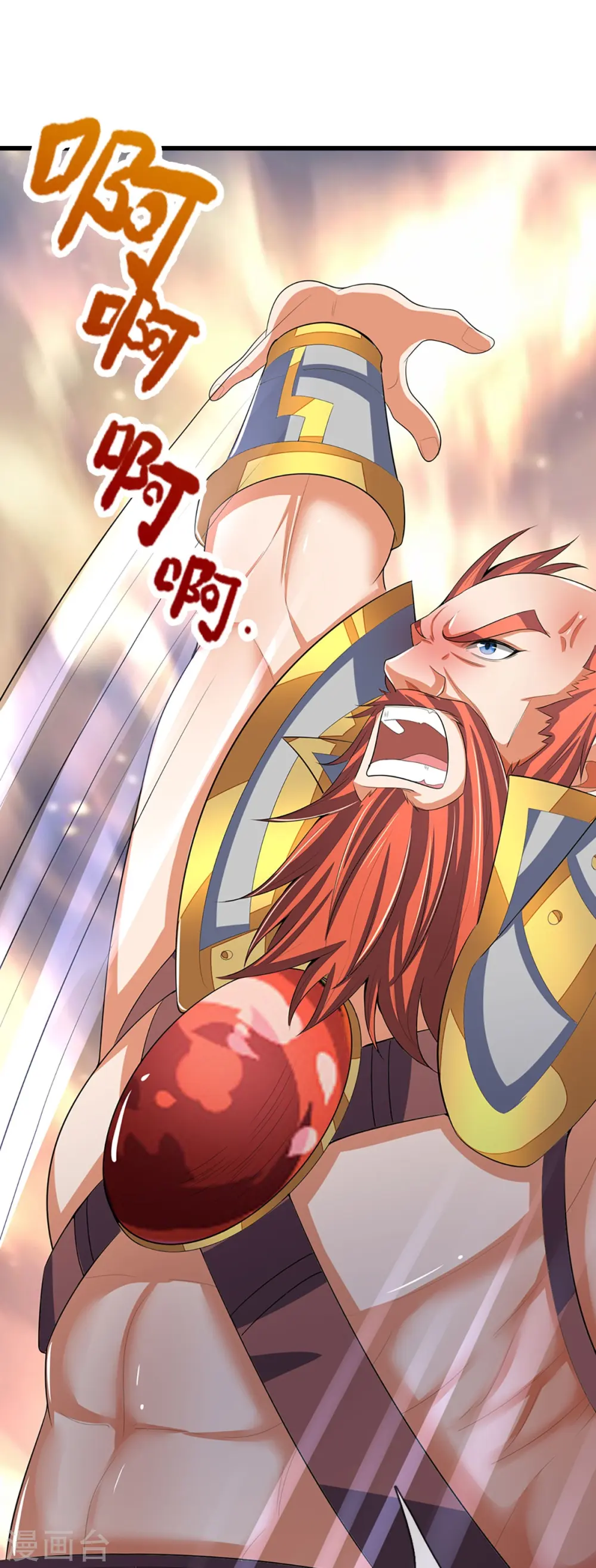 第427话 白家，垃圾！4