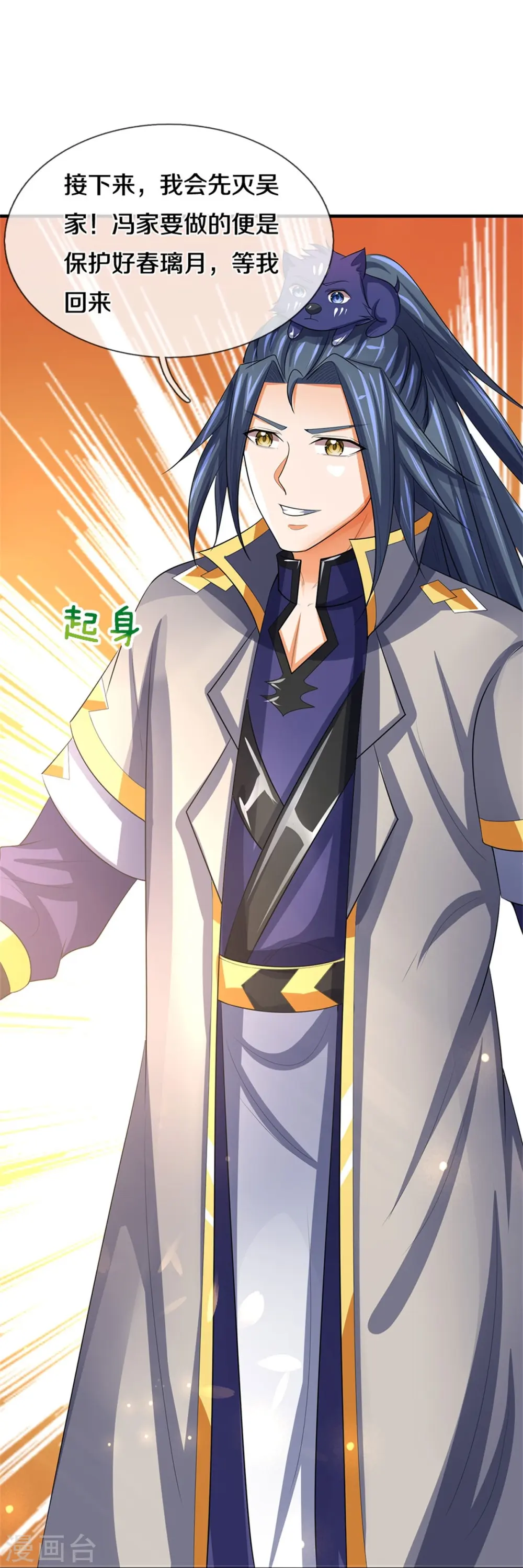 第481话 一切依我行事27