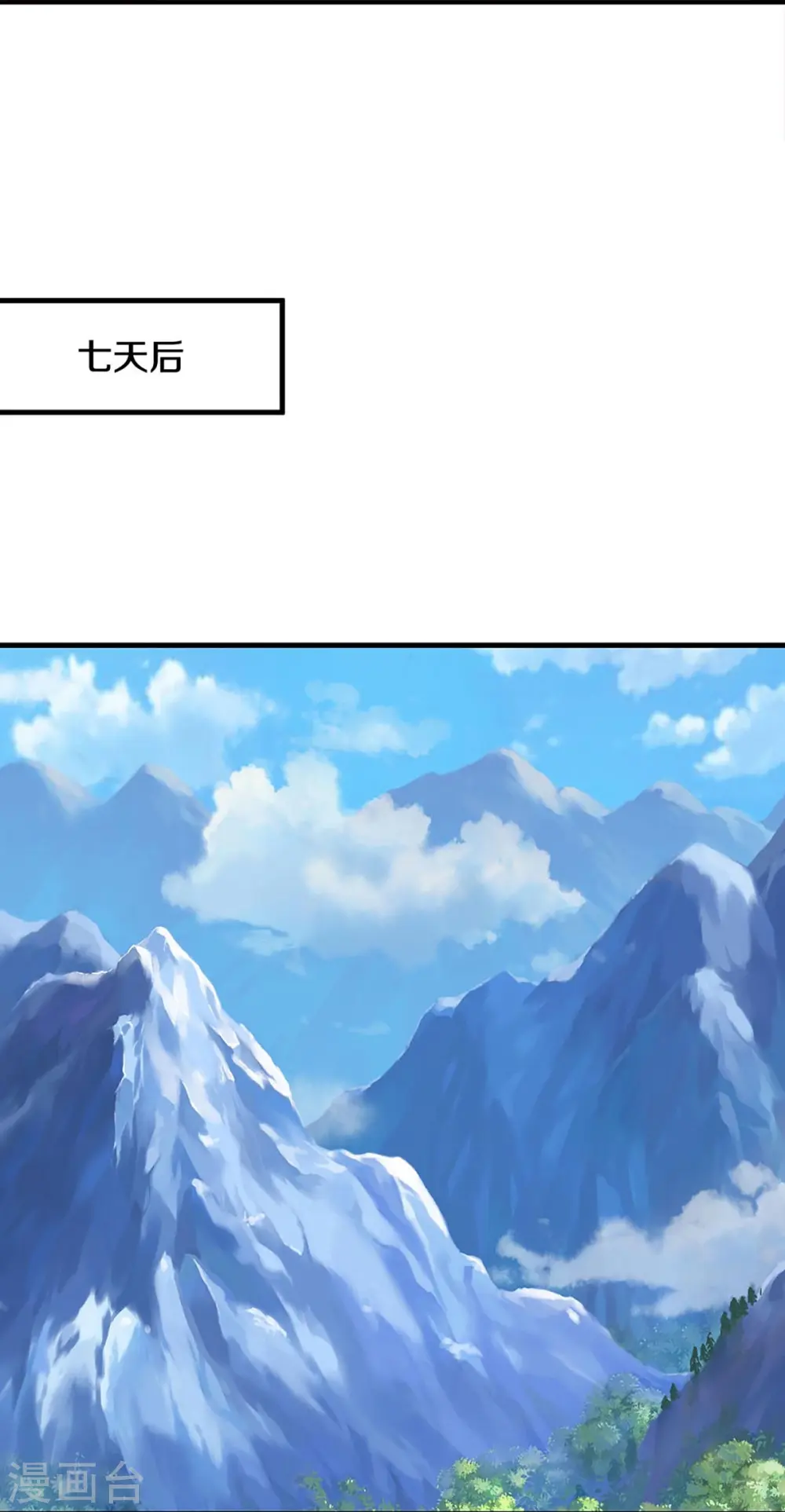 第436话 九十九道天关11