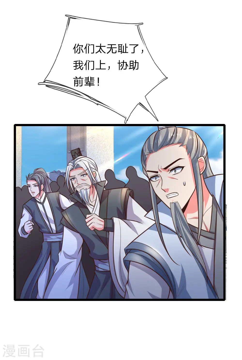 第58话 武者之耻，密谋用毒15