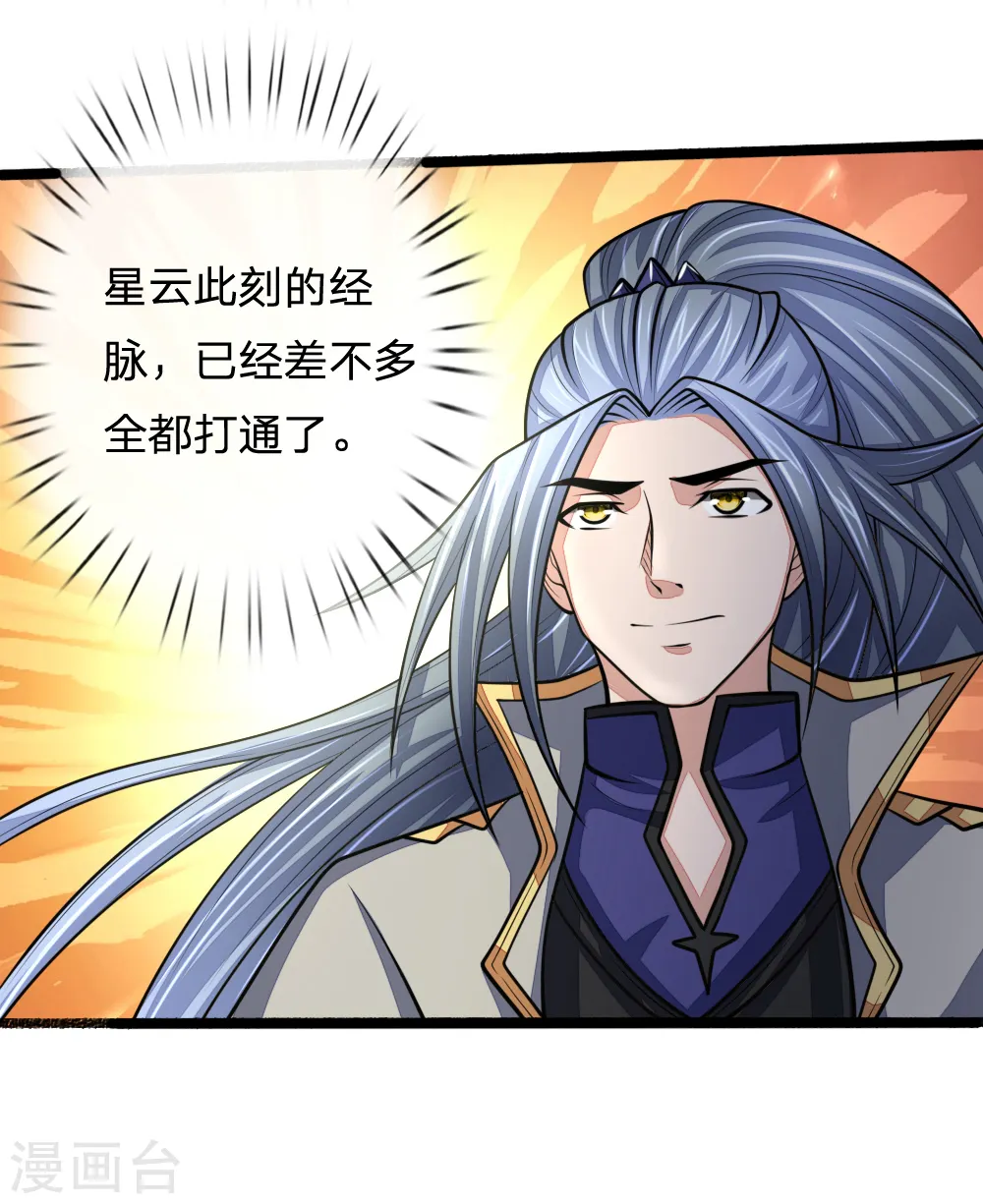 第173话 倾尽全力，巩固神通11