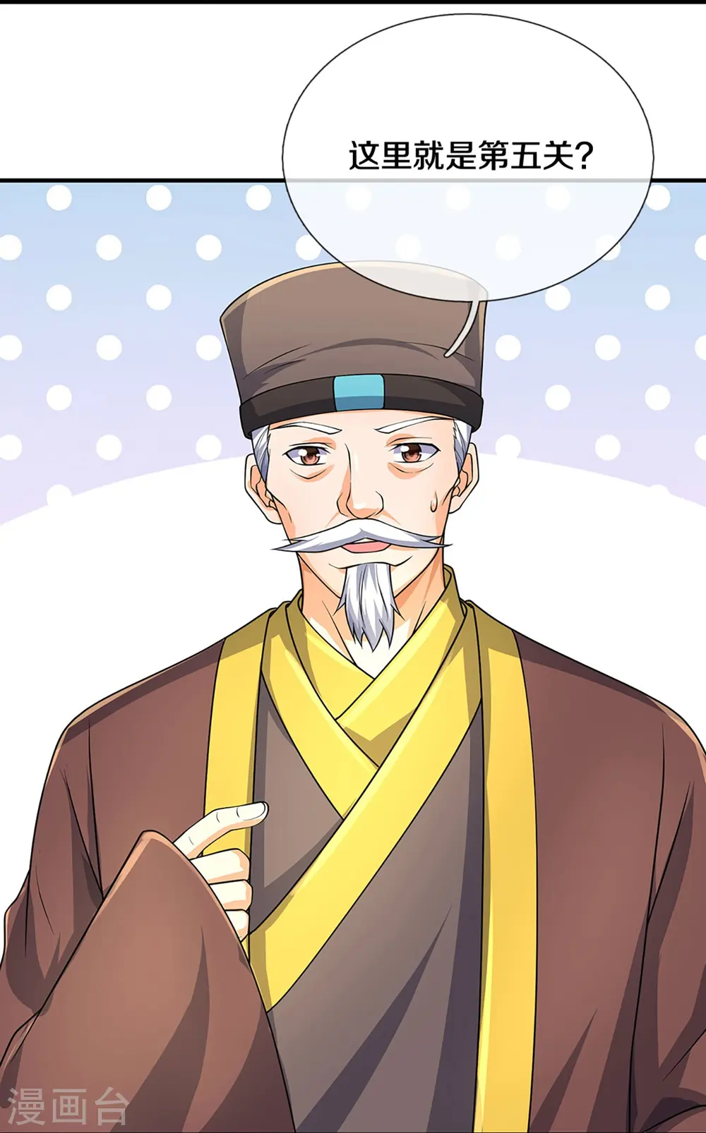 第437话 天关考验29