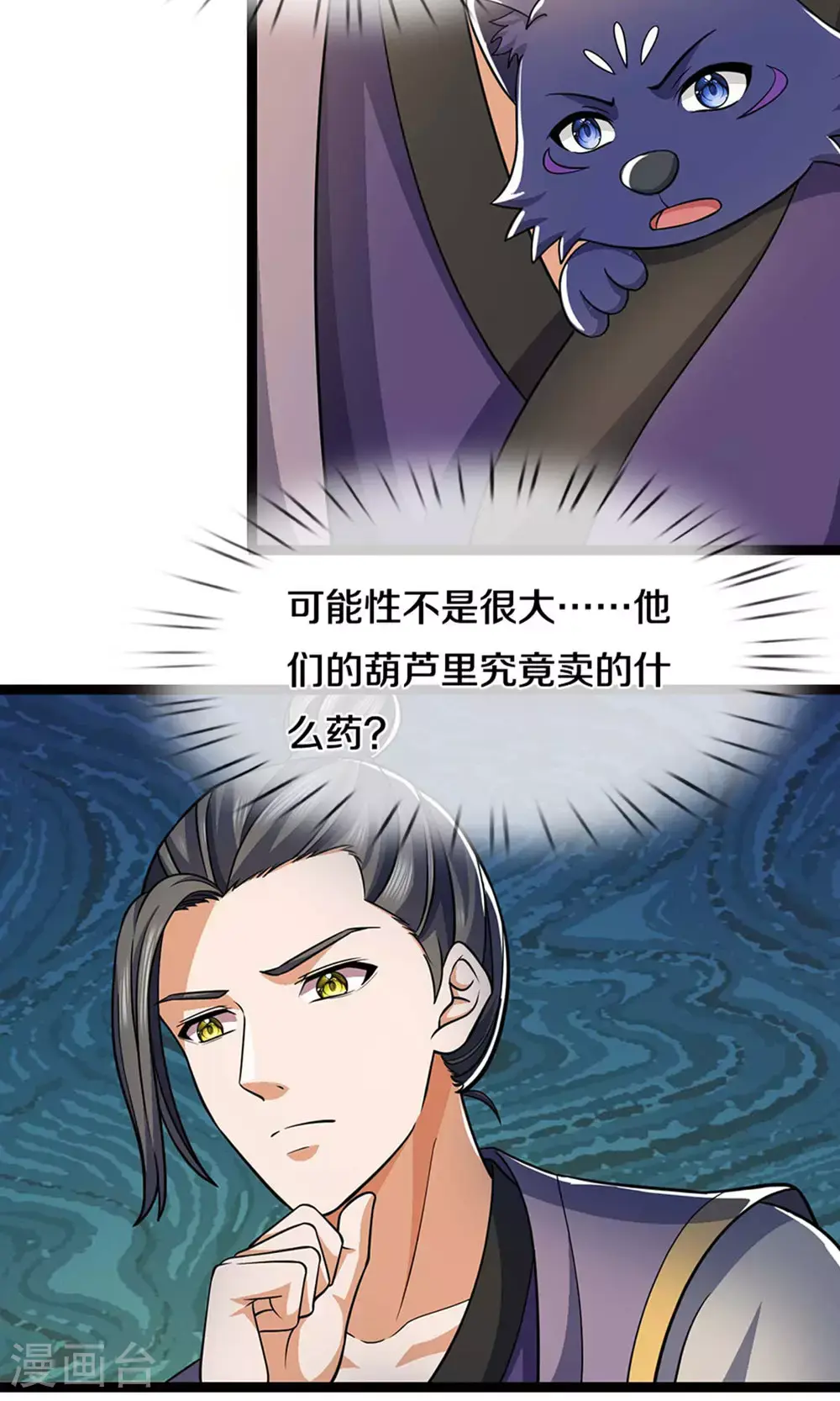 第700话 天机阁，无穷宝藏33