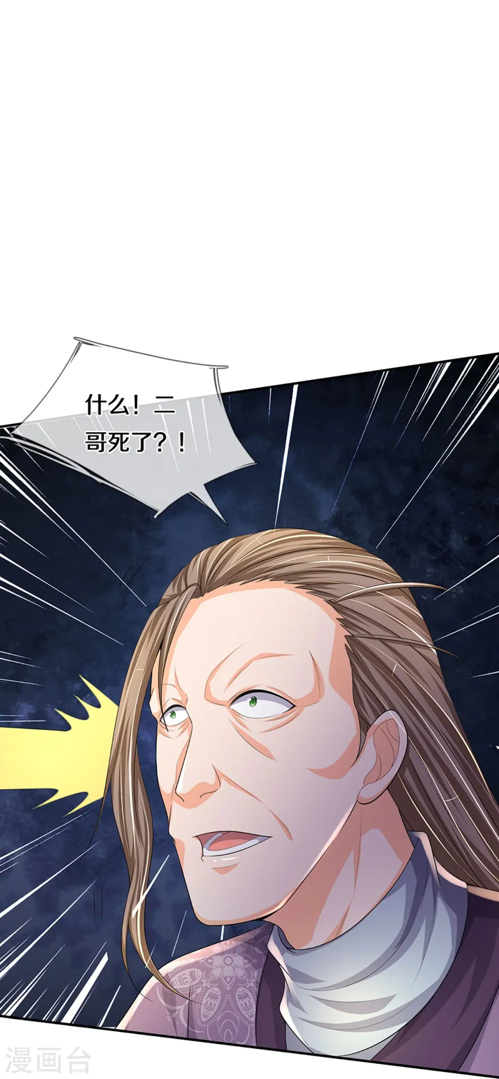 第446话 白家内乱33