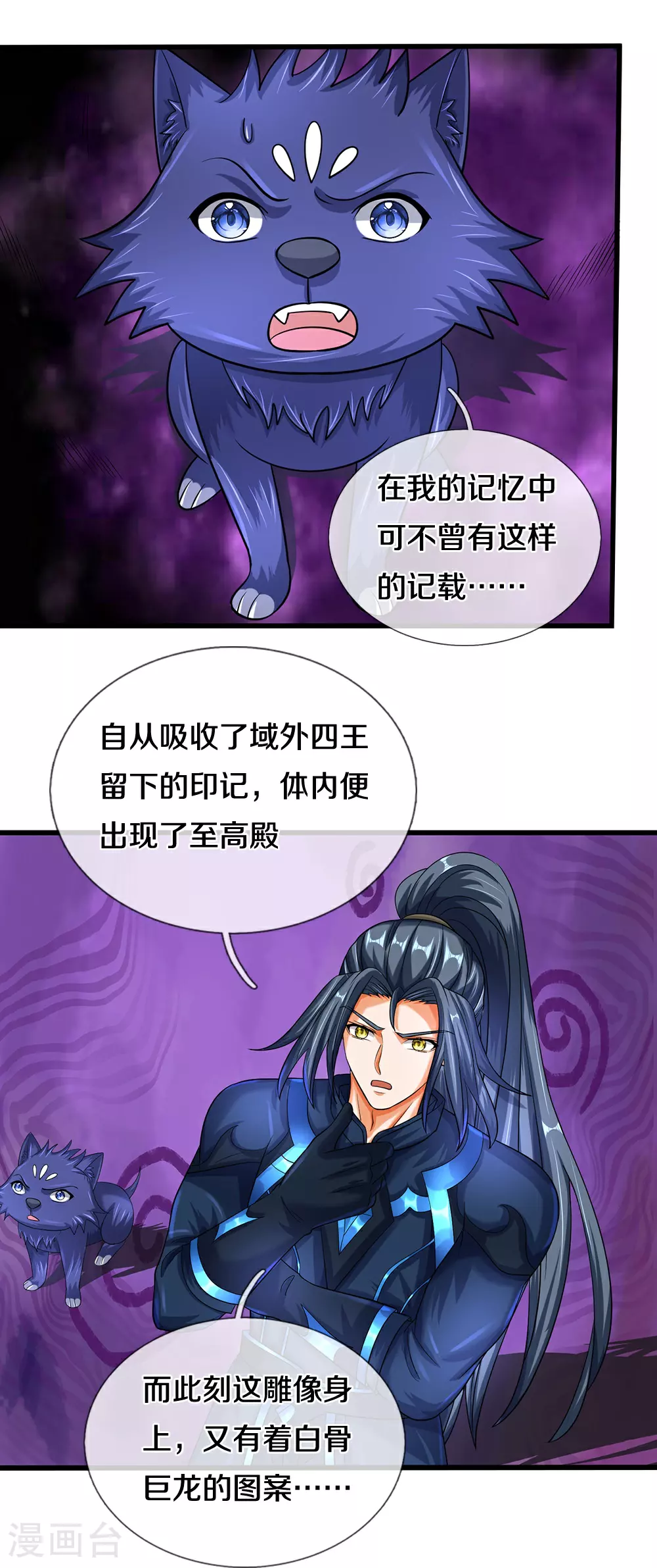 第577话 神识空间35