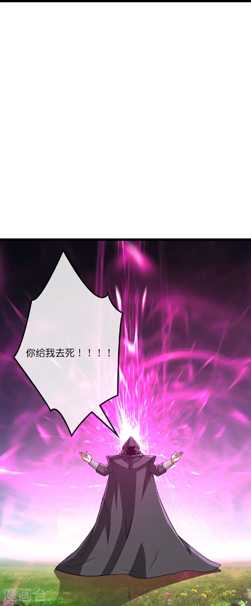 第739话 右护法多傩14