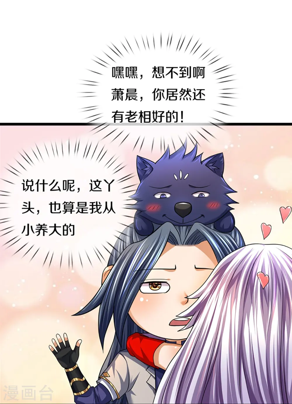 第396话 舍我其谁41
