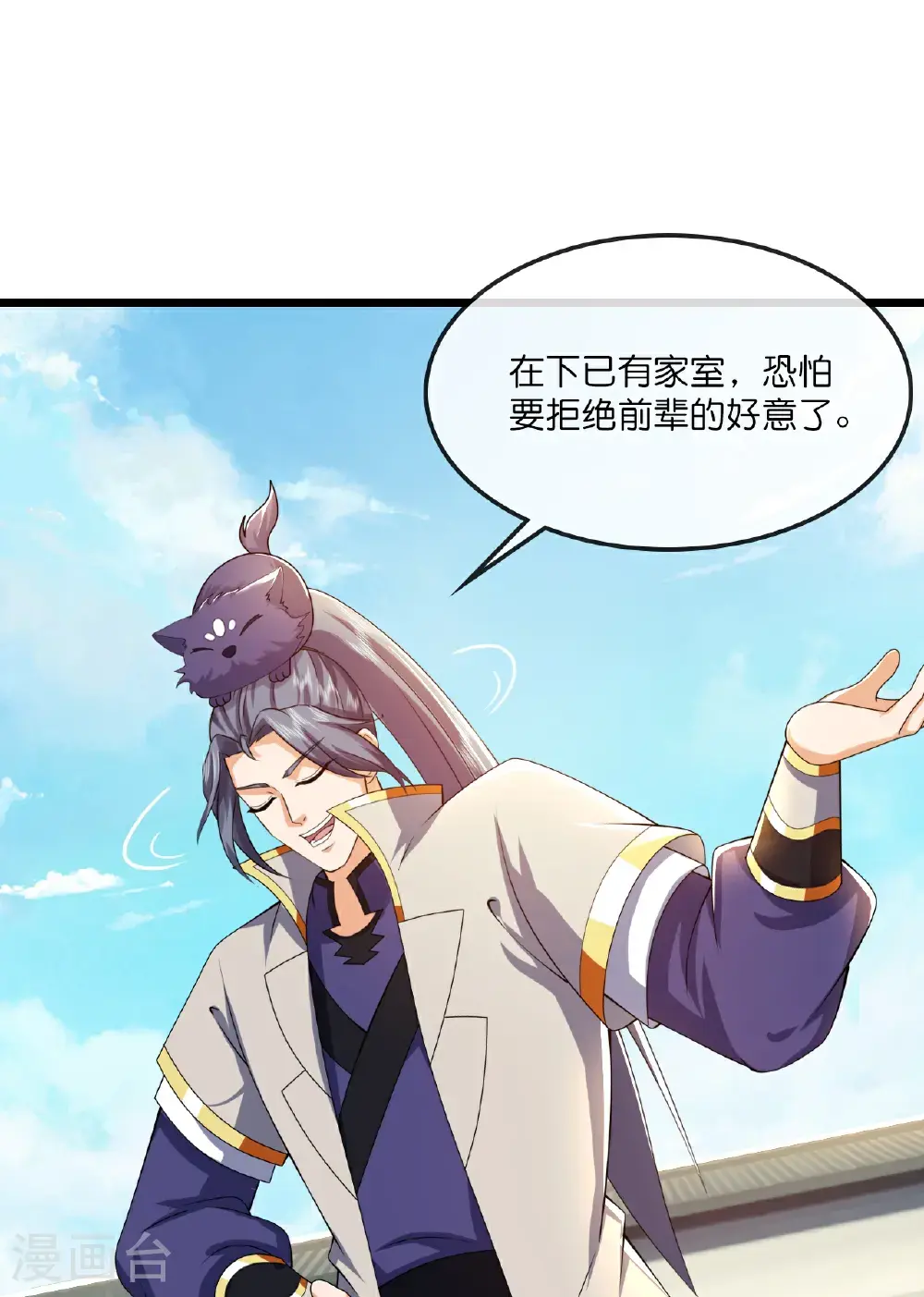 第730话 比武招亲35