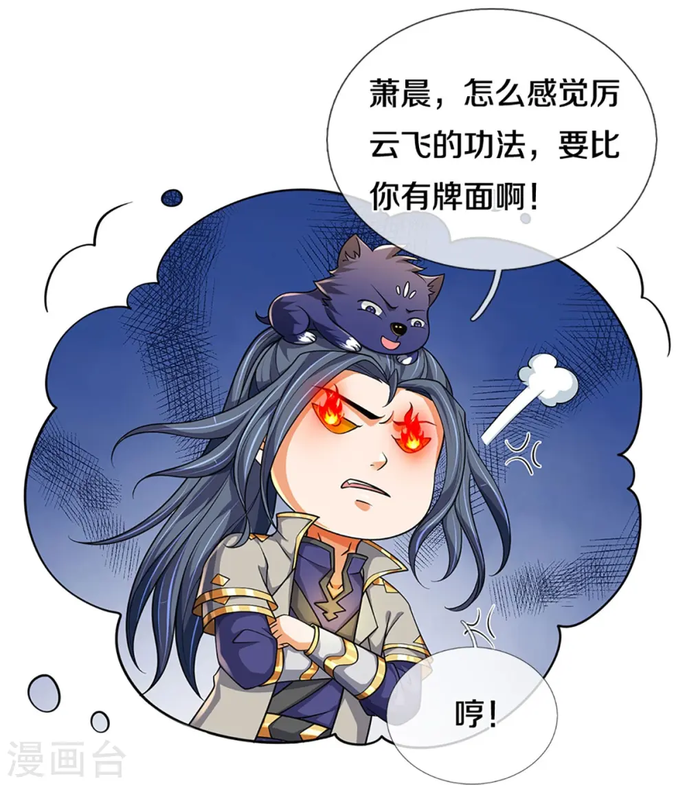 第470话 完美融合13