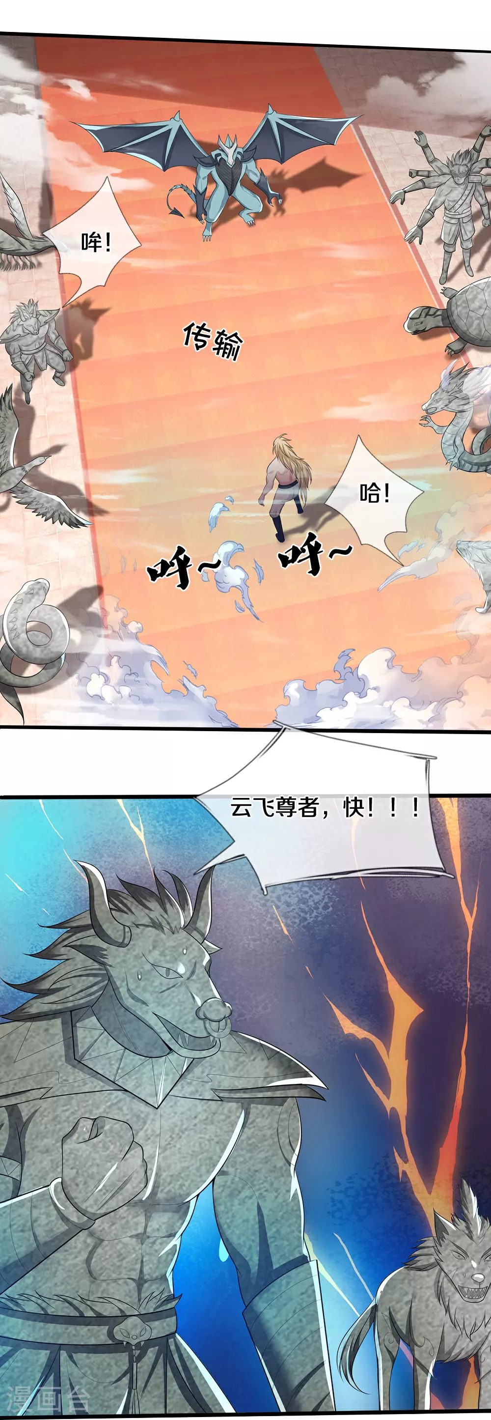 第633话 龙崽之力13