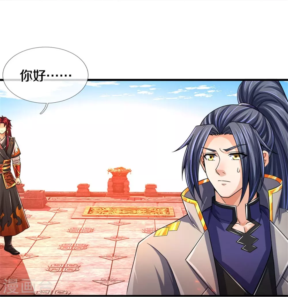 第521话 神阳烈日34