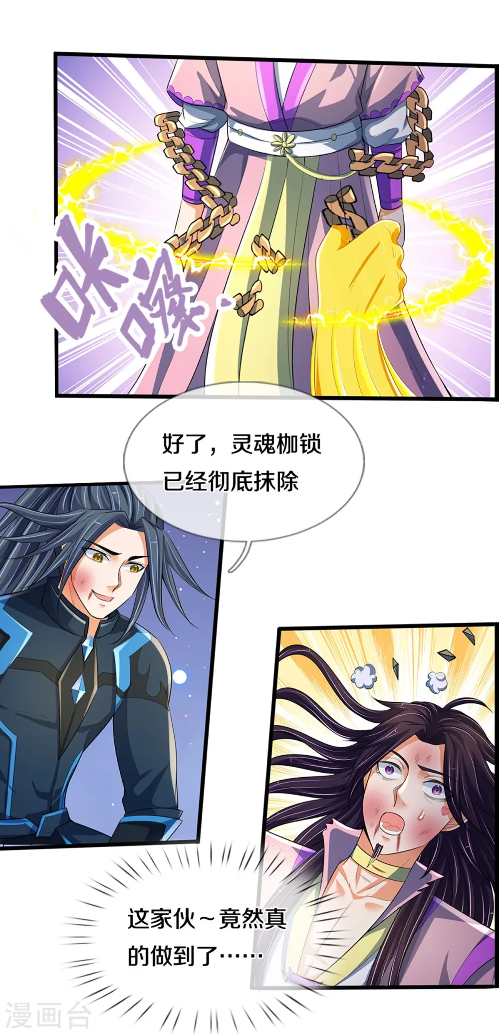 第404话 重签武魂契约23