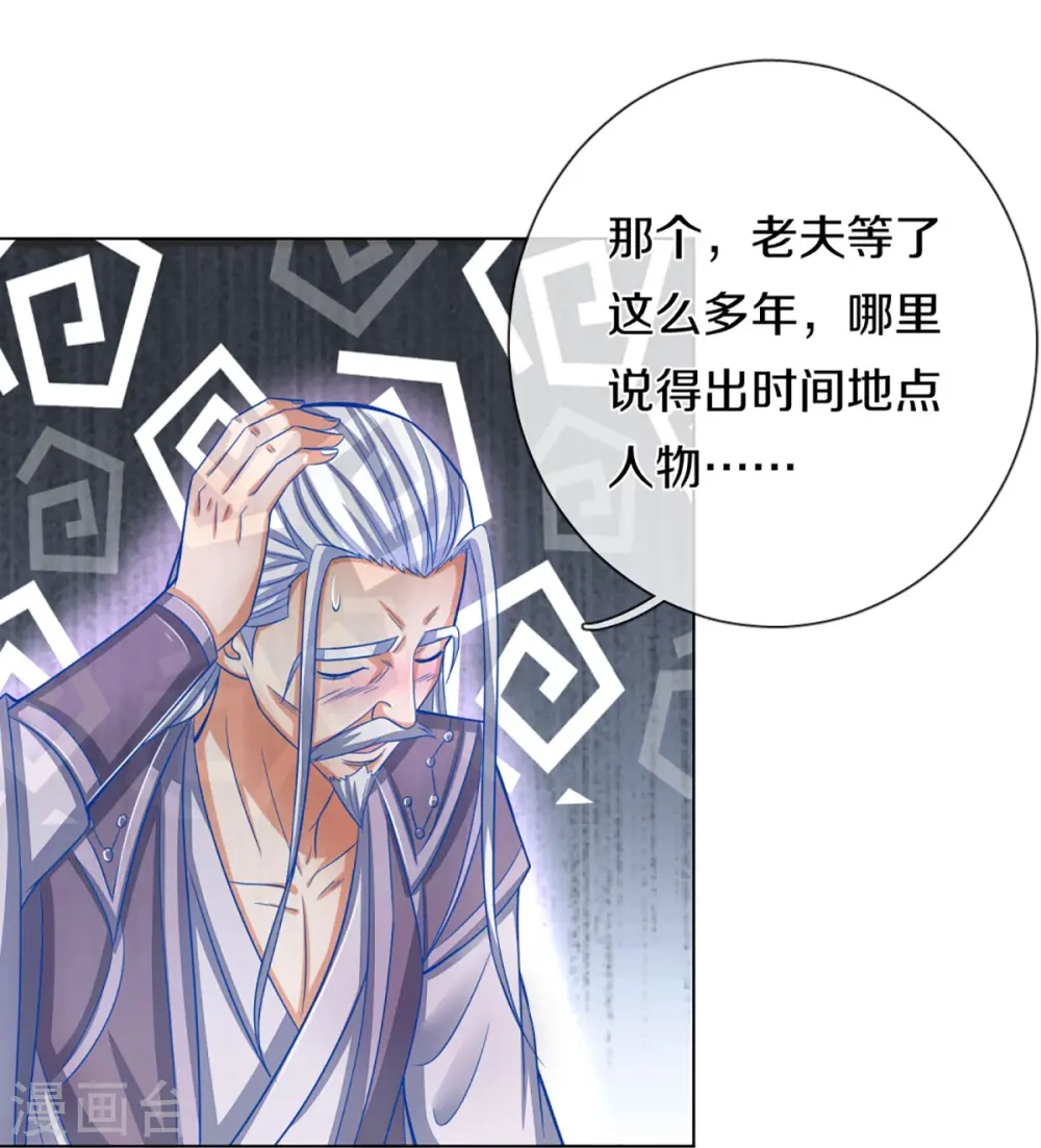 第369话 等价交换33