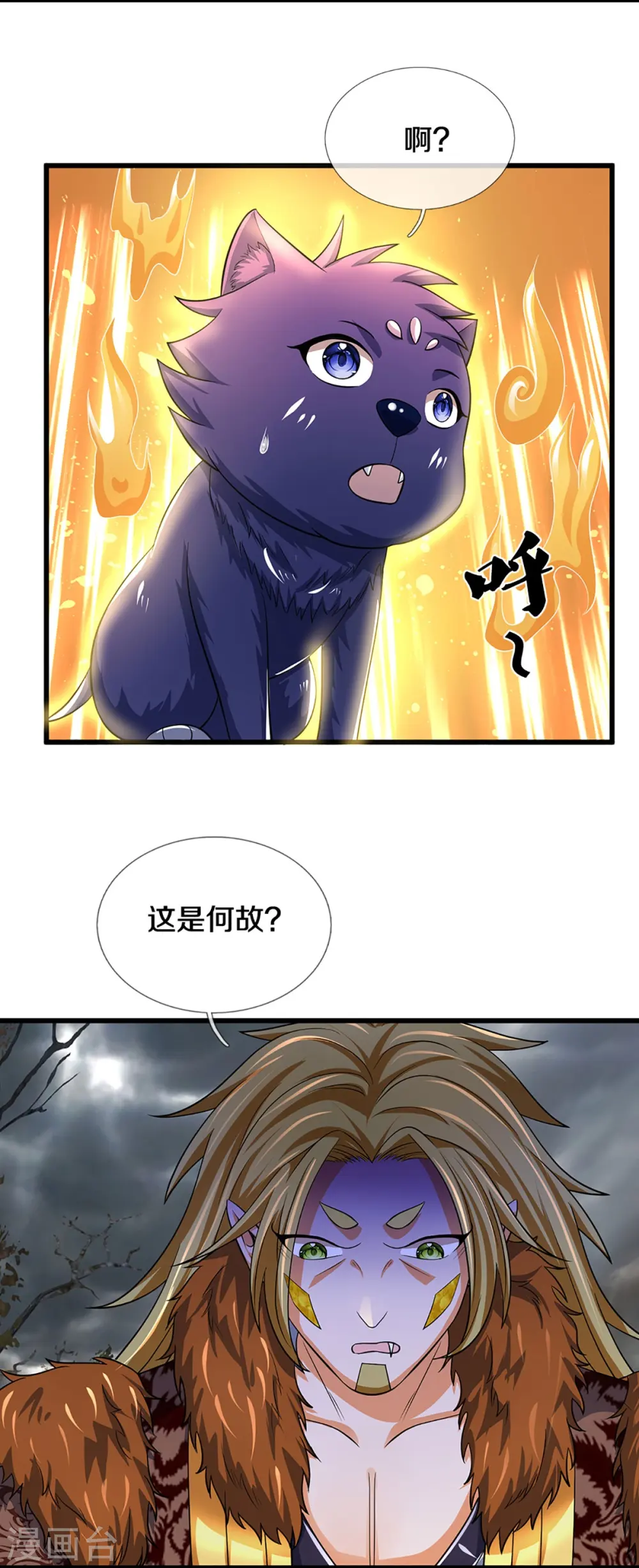 第471话 现在的他还需要我保护吗17
