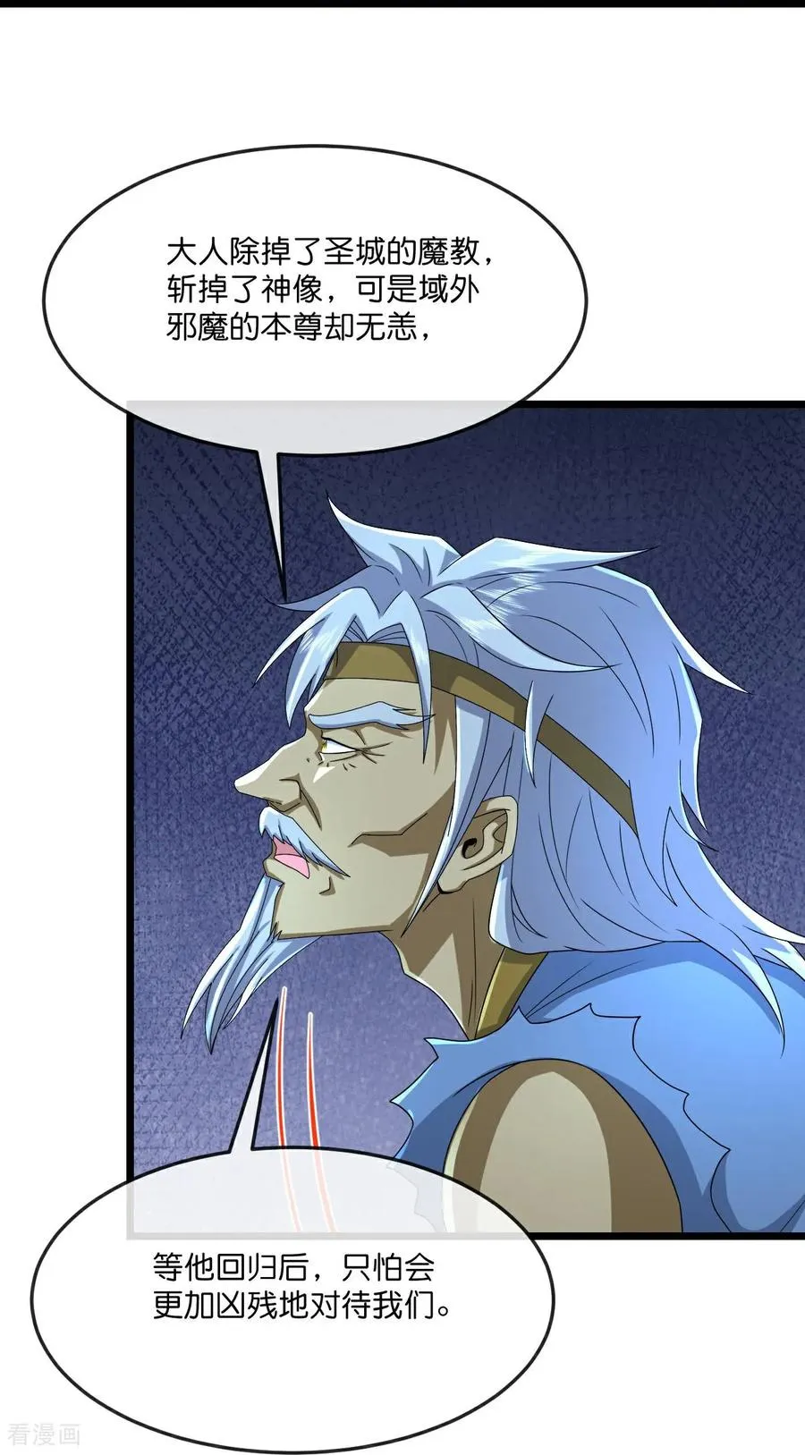 第811话 寻得天昼石17