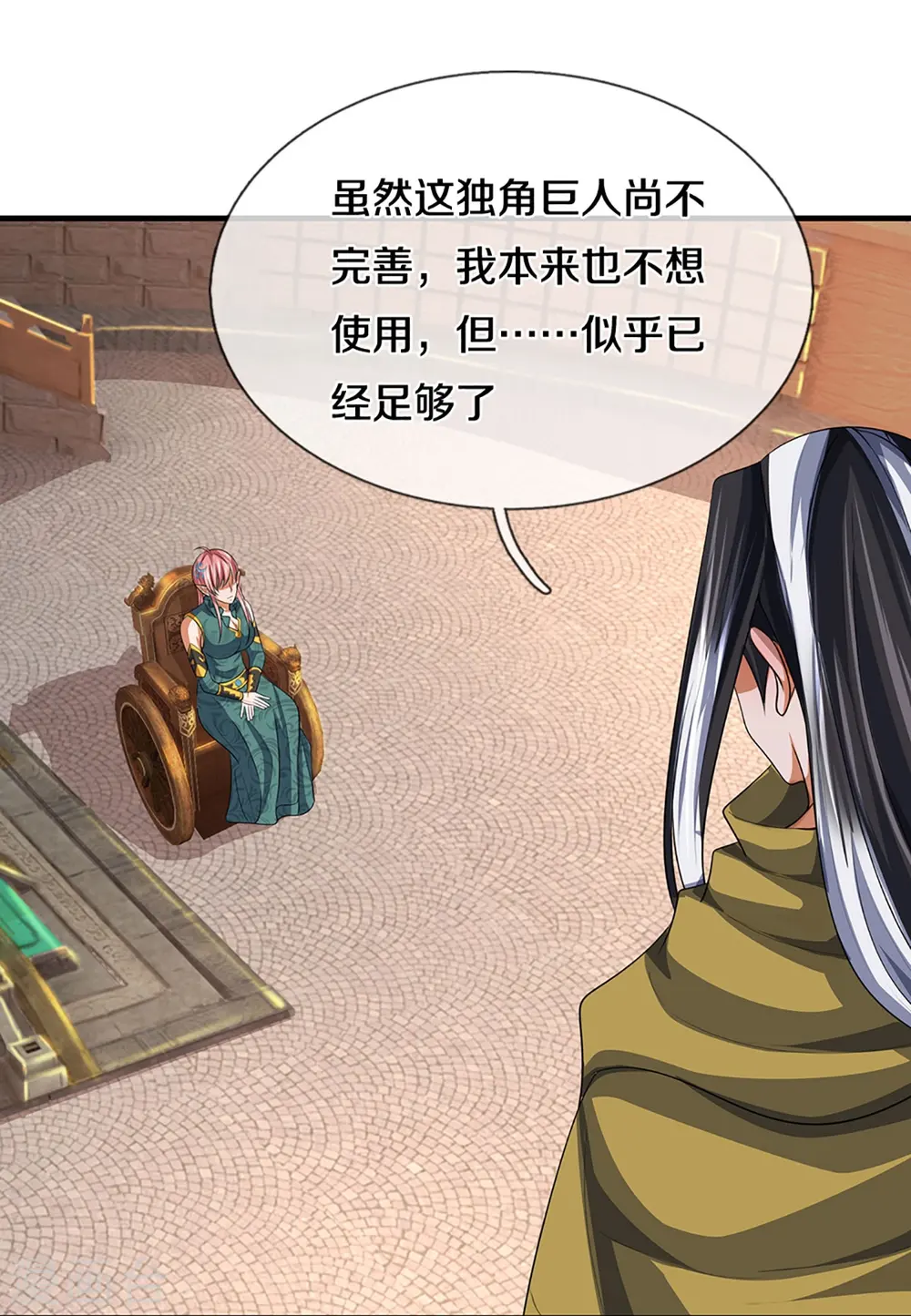 第465话 宿世渊源12