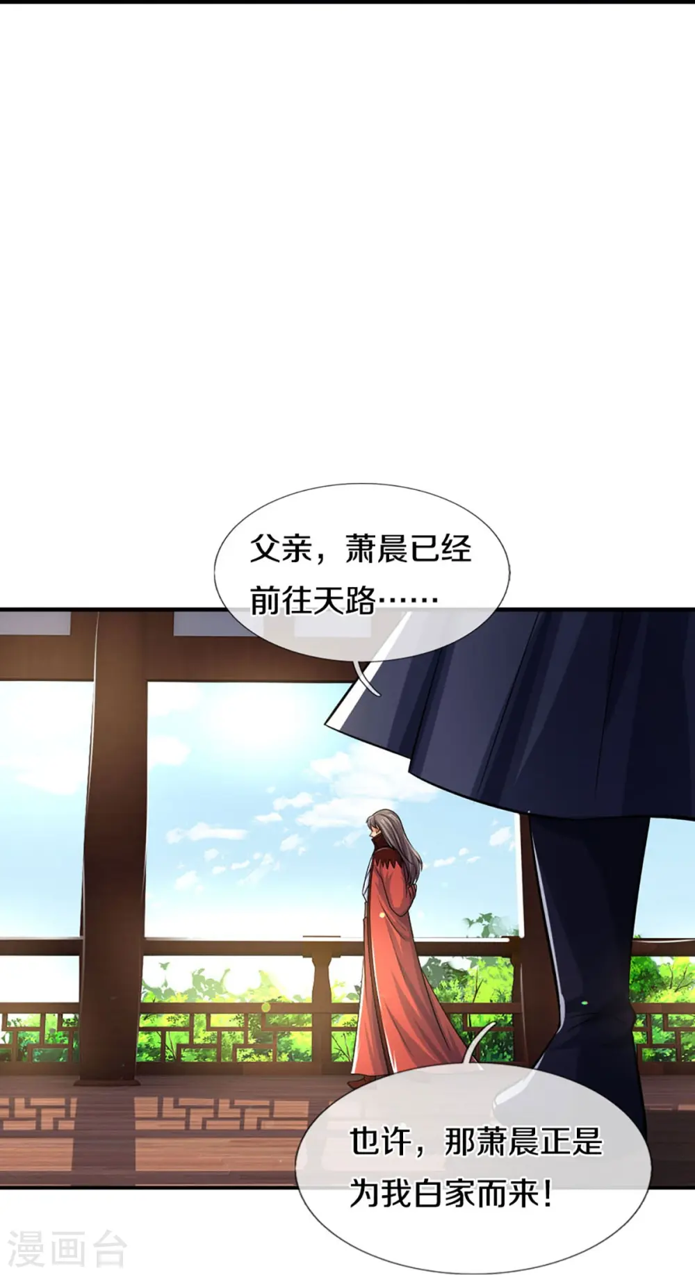 第441话 前往上界9