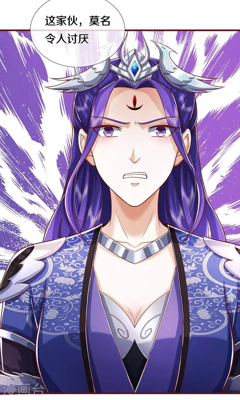 第712话 萧晨的混元传承？惹不起11