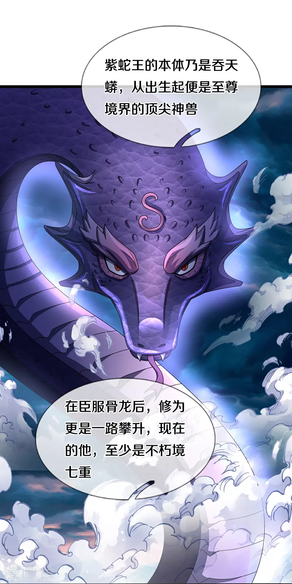 第650话 紫蛇王22