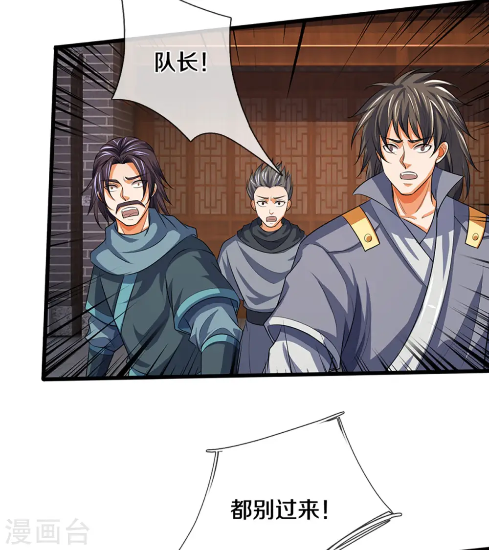 第331话 多谢你的刀12