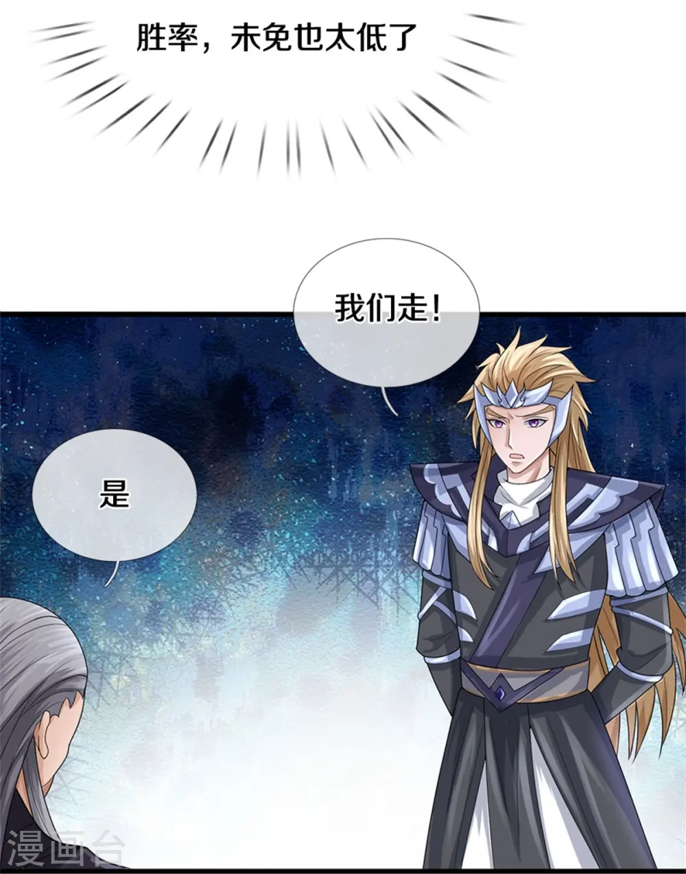 第558话 两成胜率27