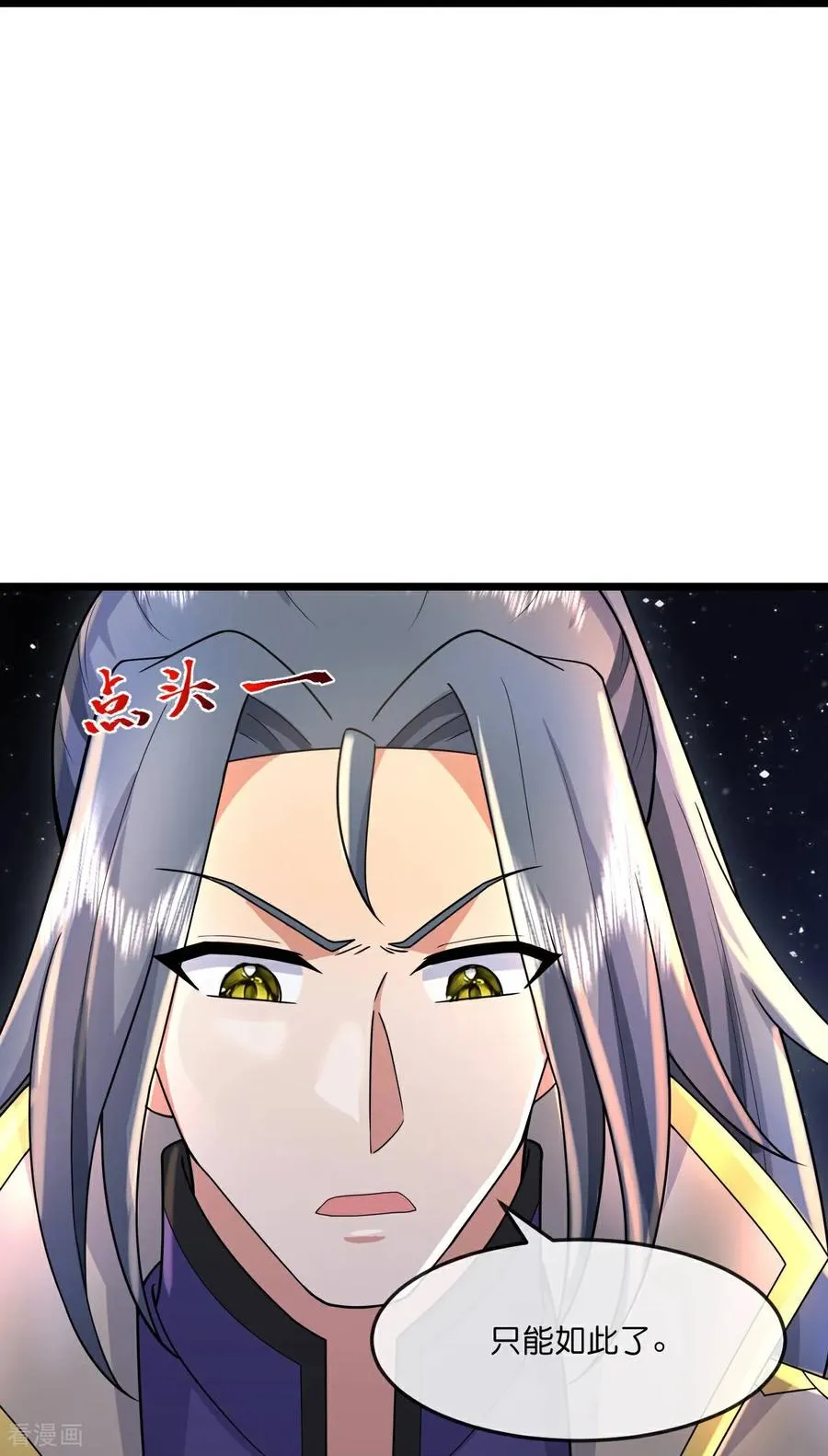 第780话 时空长河中的百年修炼19