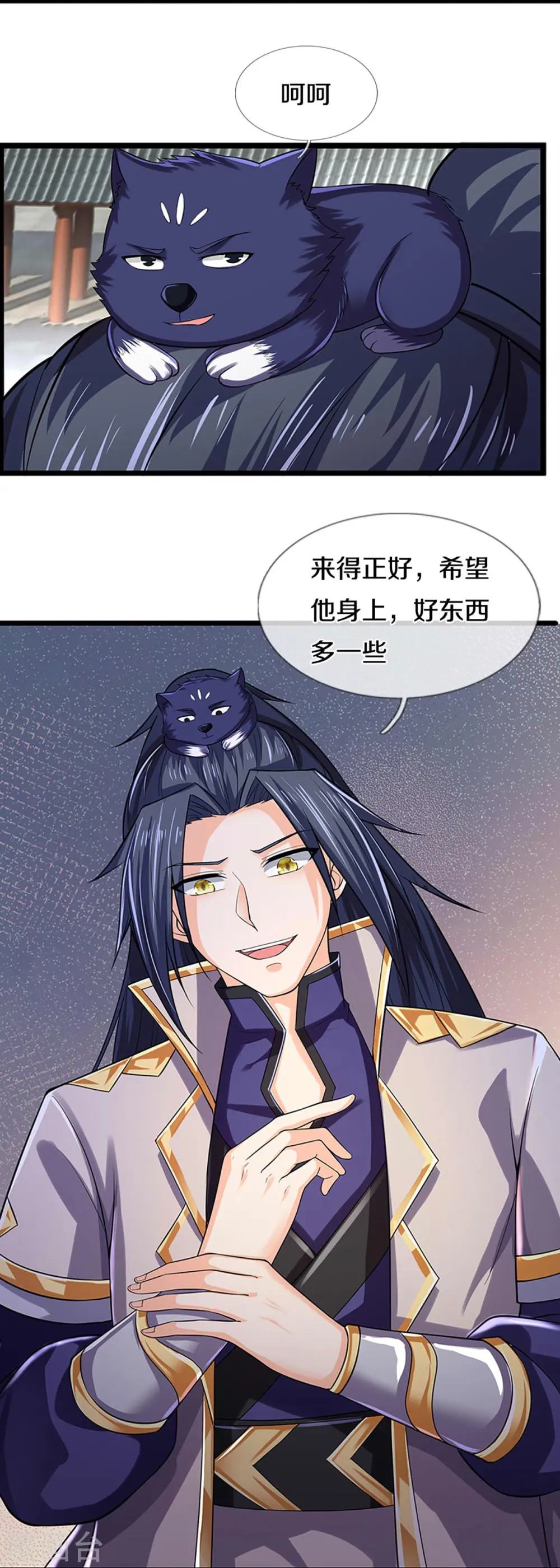 第361话 白家人的味道28
