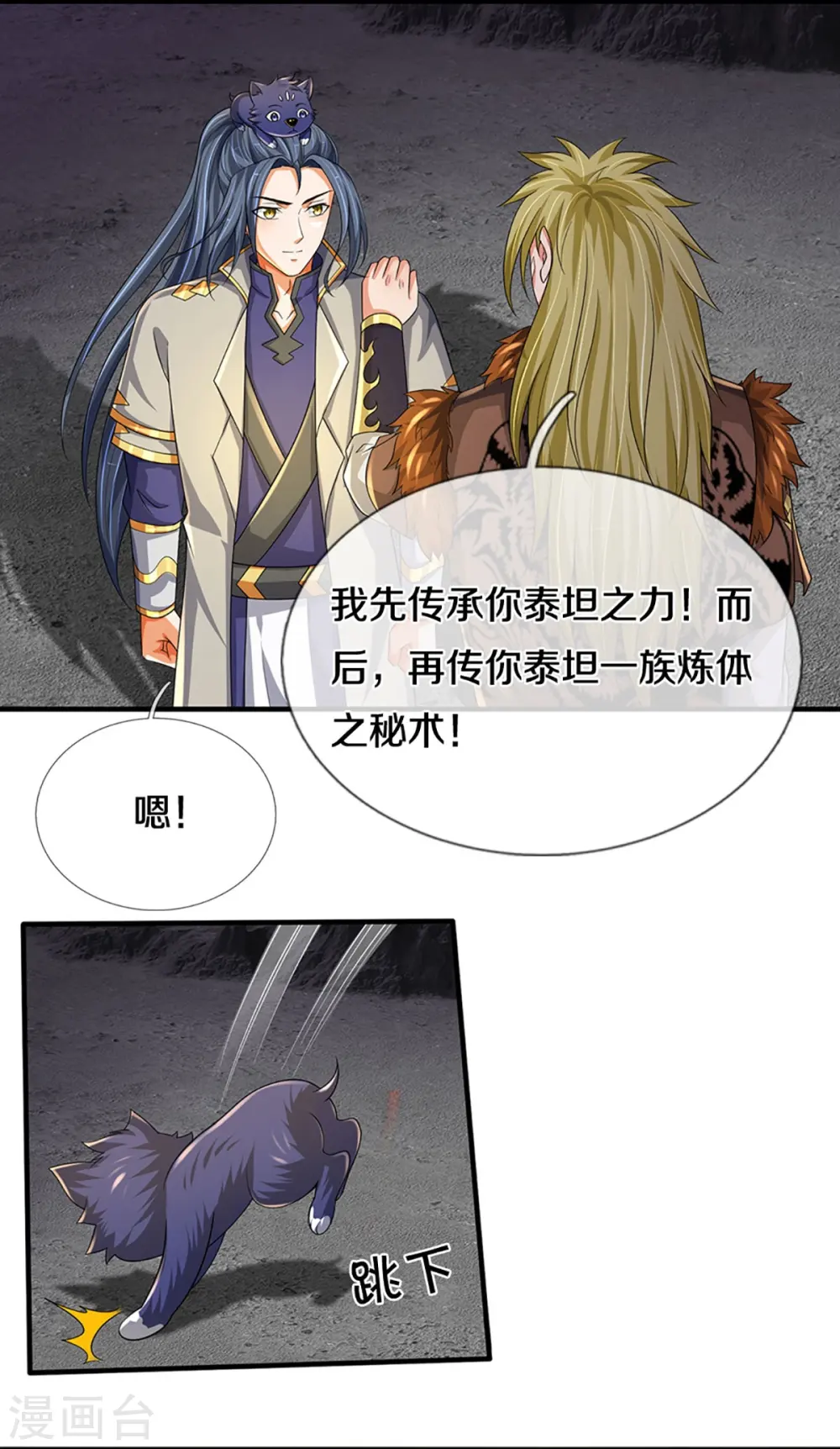 第470话 完美融合27