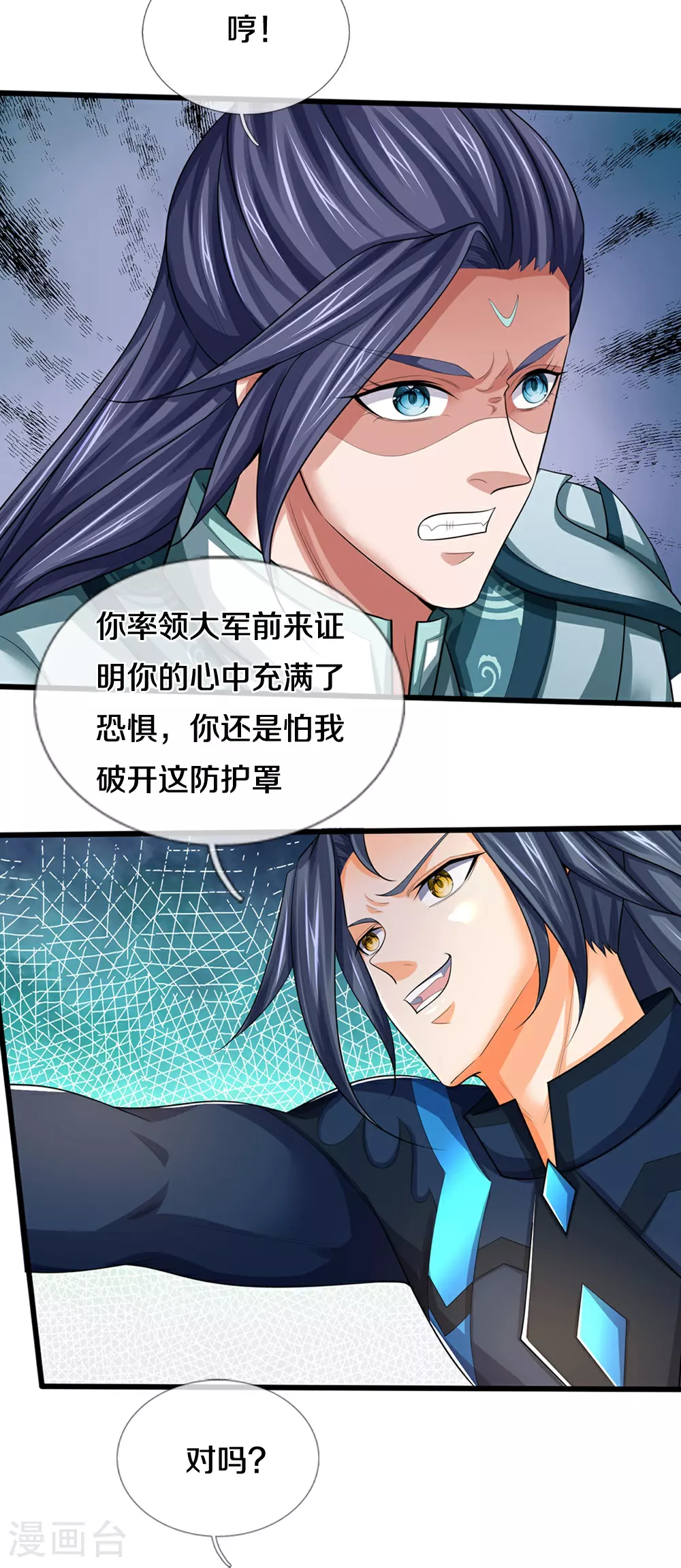 第677话 龙子现身34