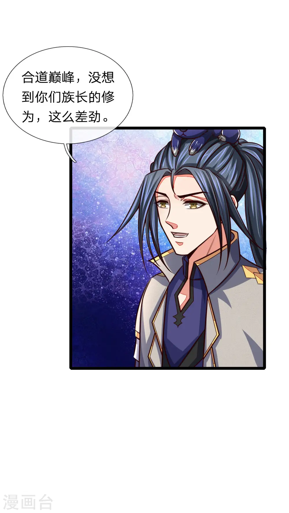 第100话 太古隐氏，识破身份17