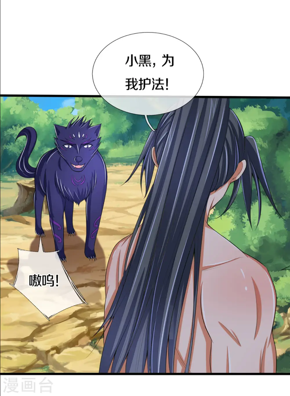 第298话 凶相毕露2