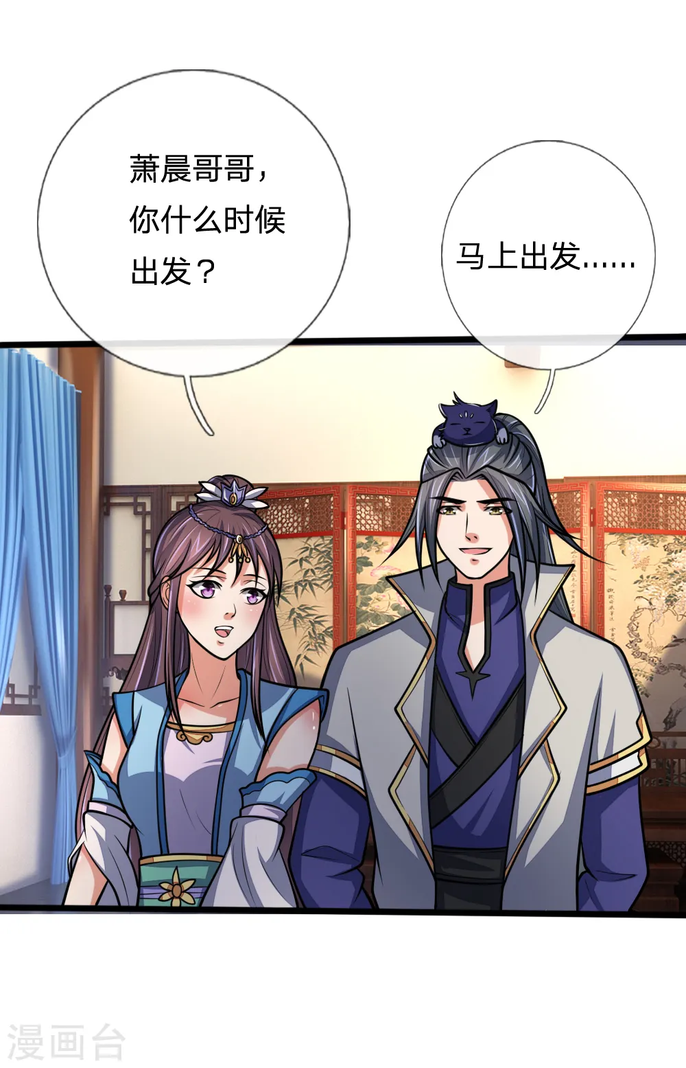 第184话 龙凤大榜，整装待发4