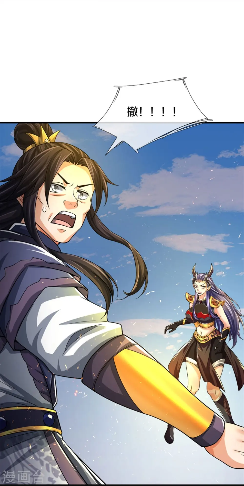 第513话 现在，该我了！35