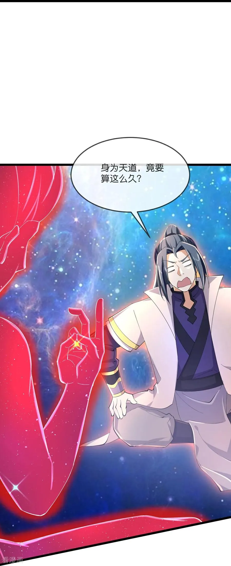 第796话 天道邀请，萧晨赴约23
