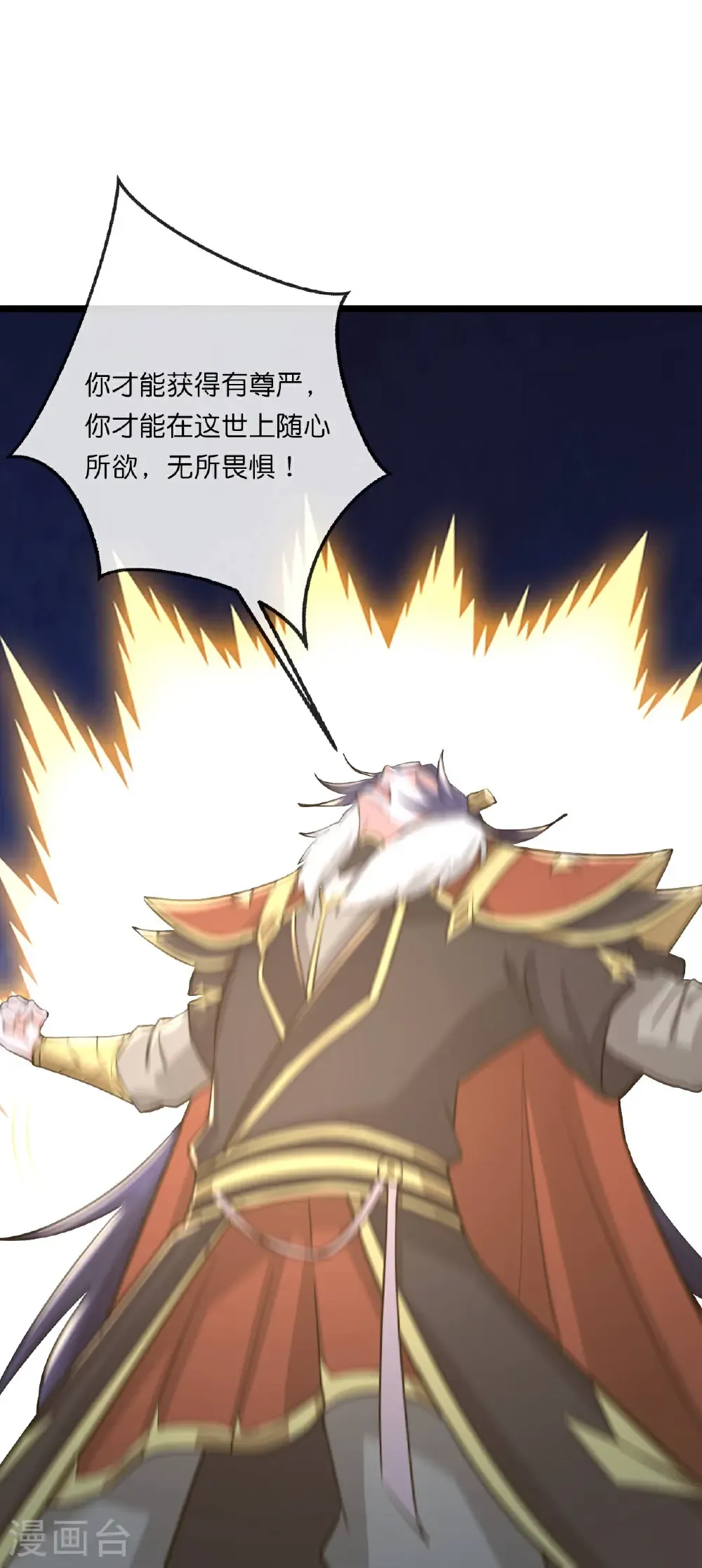 第768话 天劫老人再次出现32